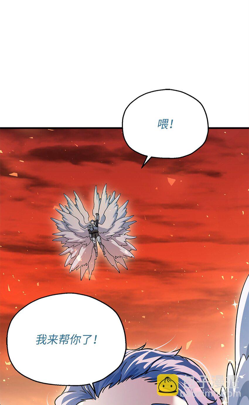 無法升級的玩家 - 099 陰險笑容(2/2) - 1