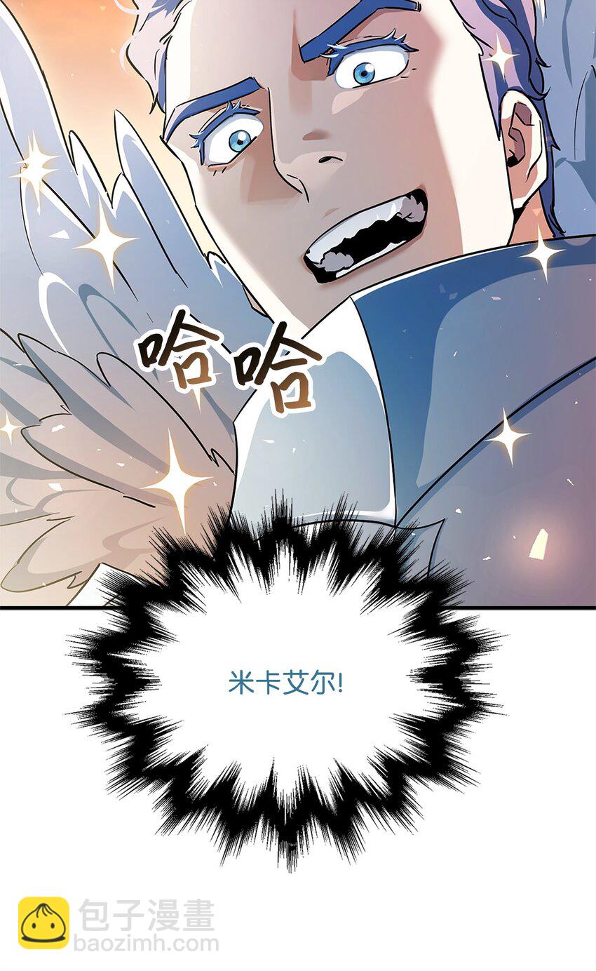 無法升級的玩家 - 099 陰險笑容(2/2) - 2