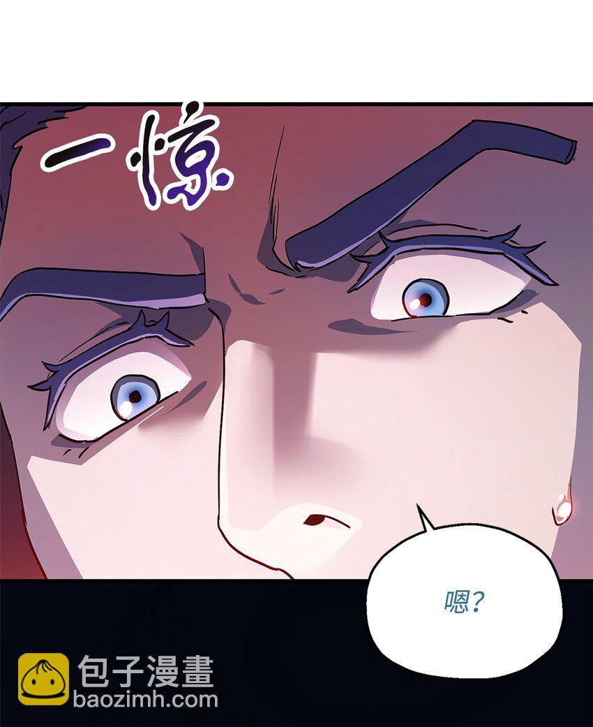 無法升級的玩家 - 099 陰險笑容(2/2) - 3