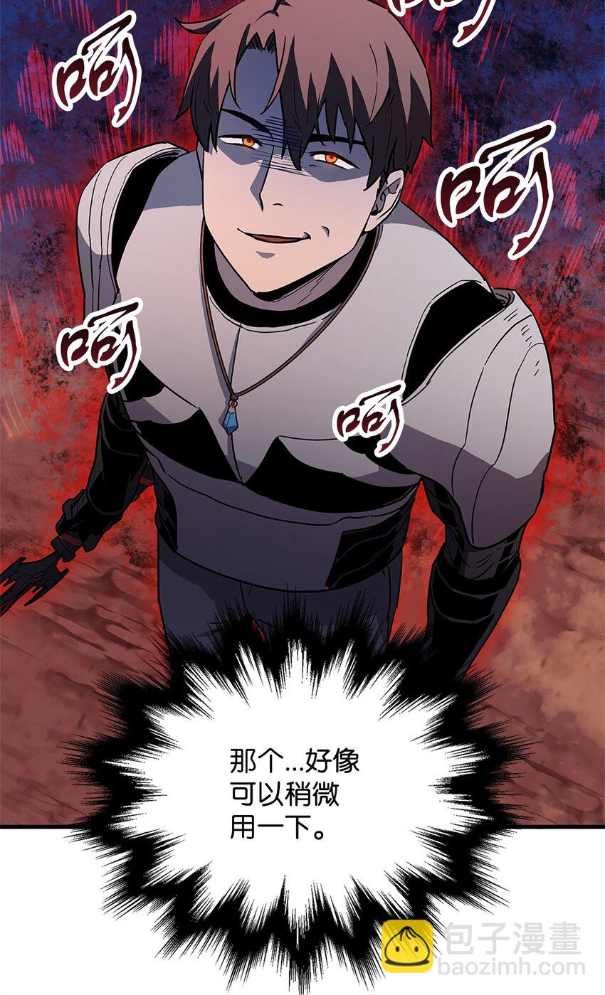 無法升級的玩家 - 099 陰險笑容(2/2) - 5