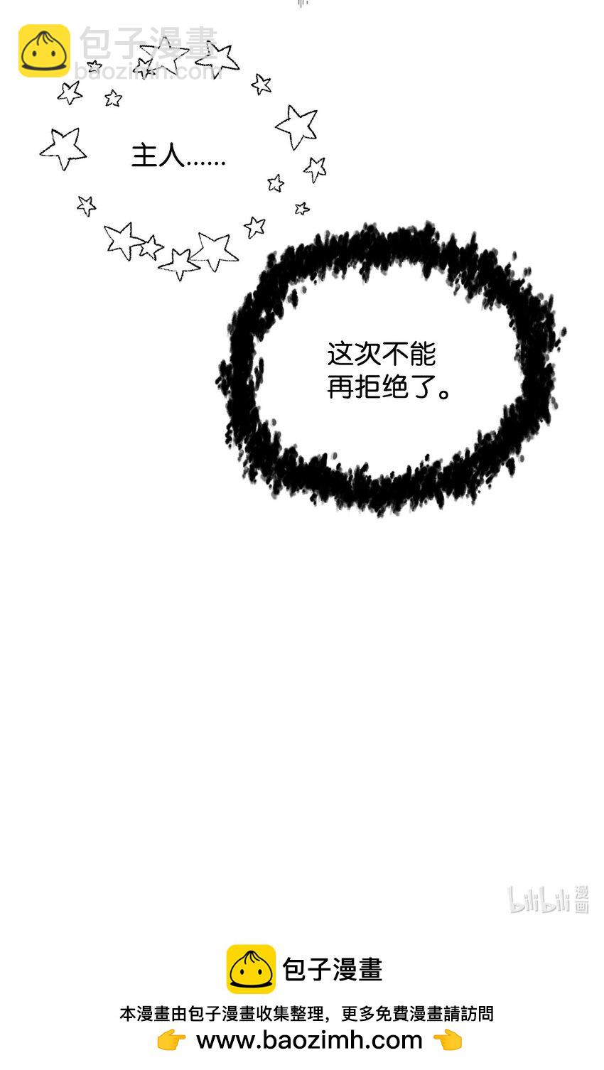 無法升級的玩家 - 099 陰險笑容(2/2) - 6