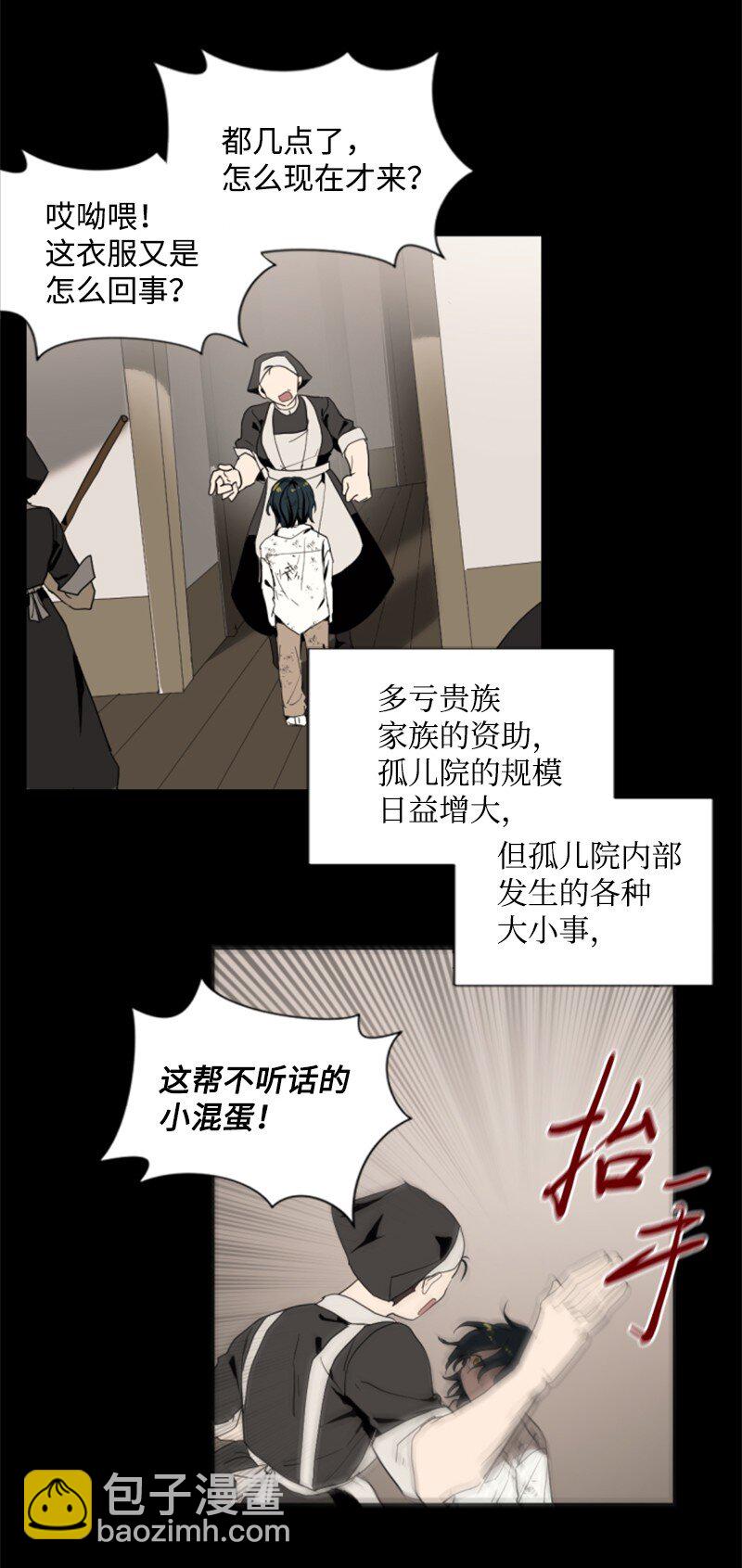 序章抽奖 初遇伯爵(1/2)-第1话