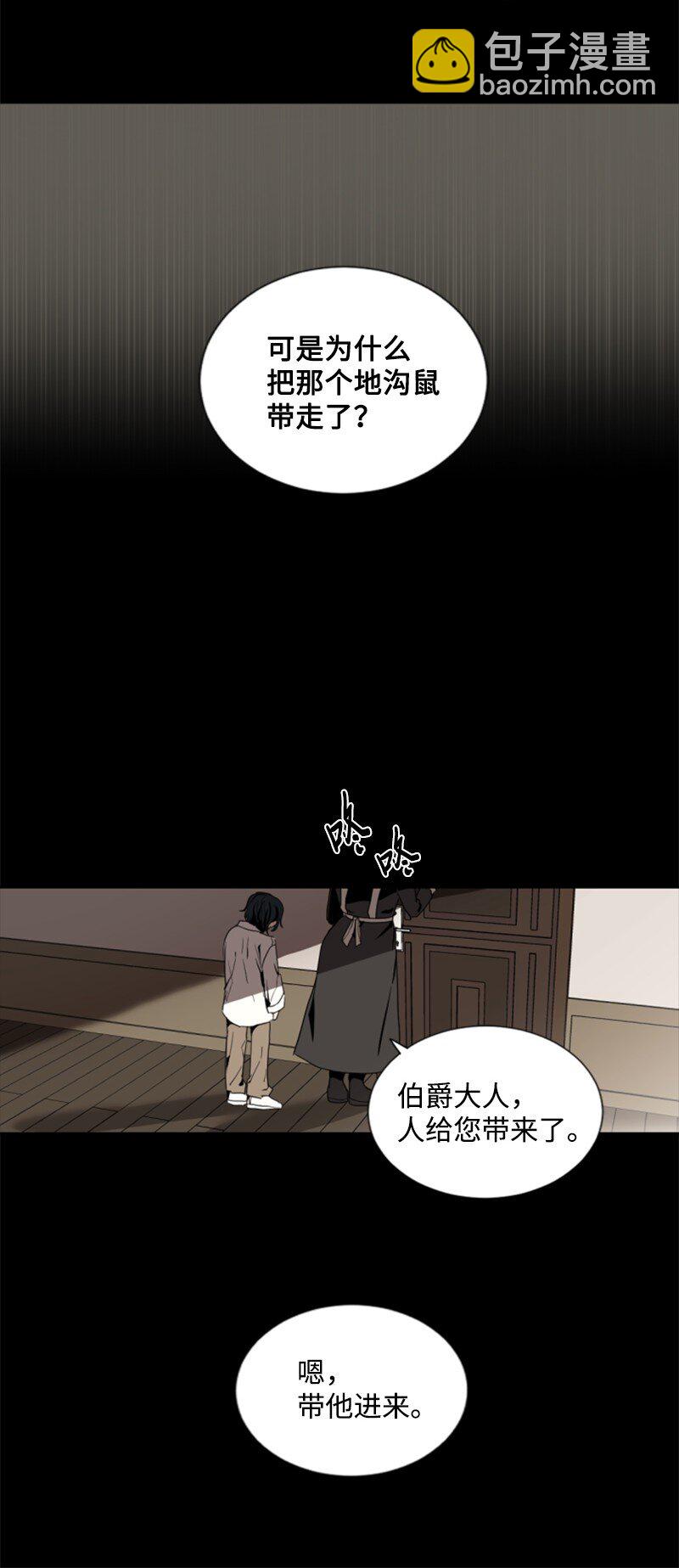 序章抽奖 初遇伯爵(1/2)-第1话