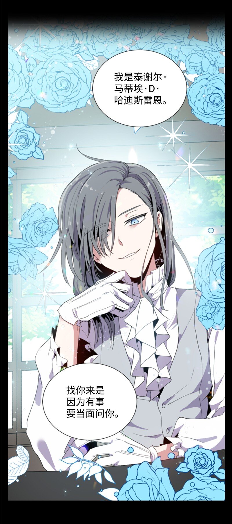 序章抽奖 初遇伯爵(1/2)-第1话