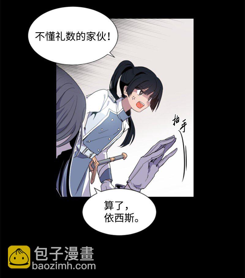 序章抽奖 初遇伯爵(1/2)-第1话