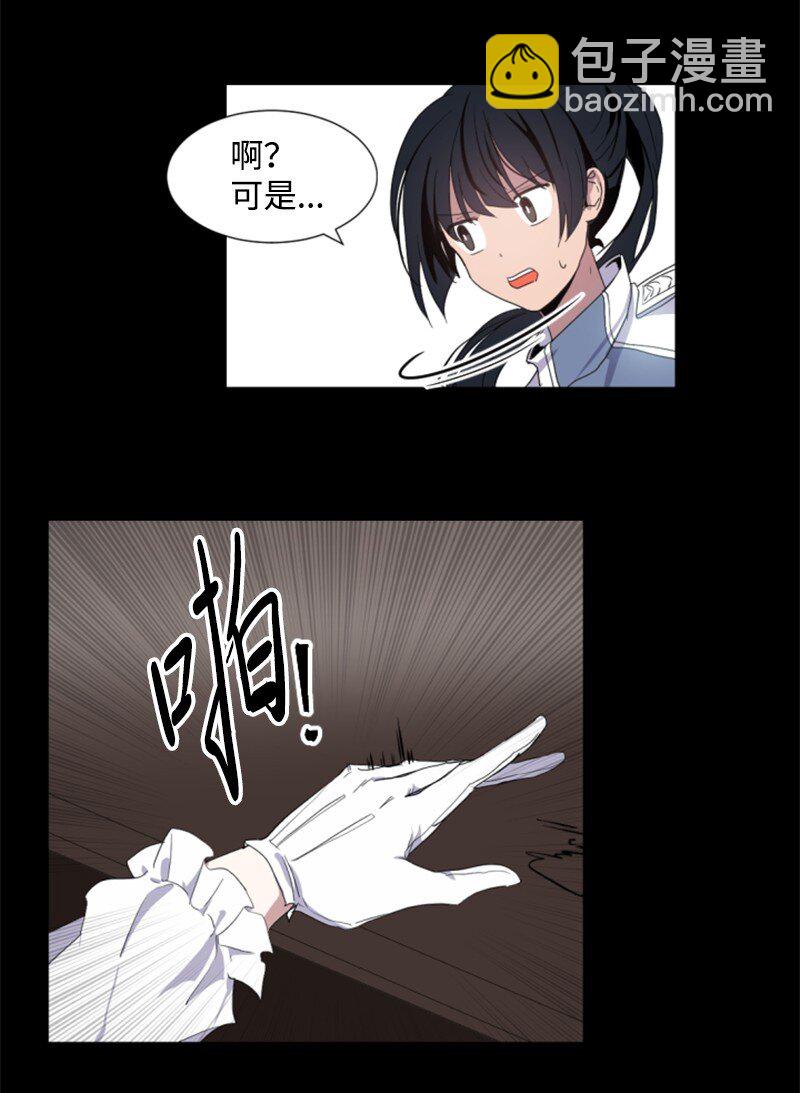 序章抽奖 初遇伯爵(1/2)-第1话