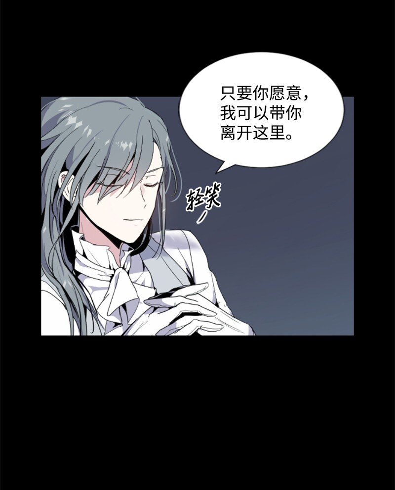 序章抽奖 初遇伯爵(1/2)-第1话