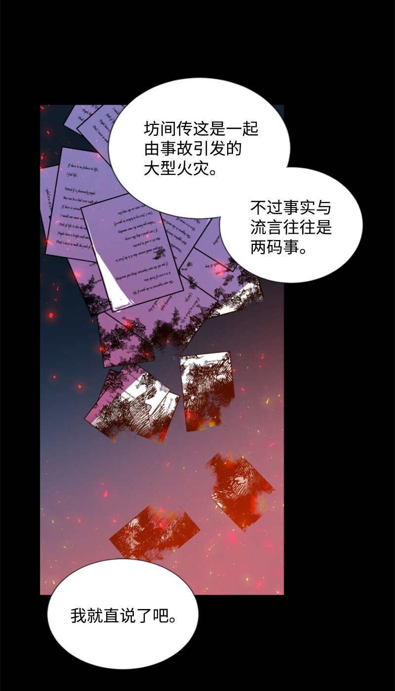 序章抽奖 初遇伯爵(1/2)-第1话