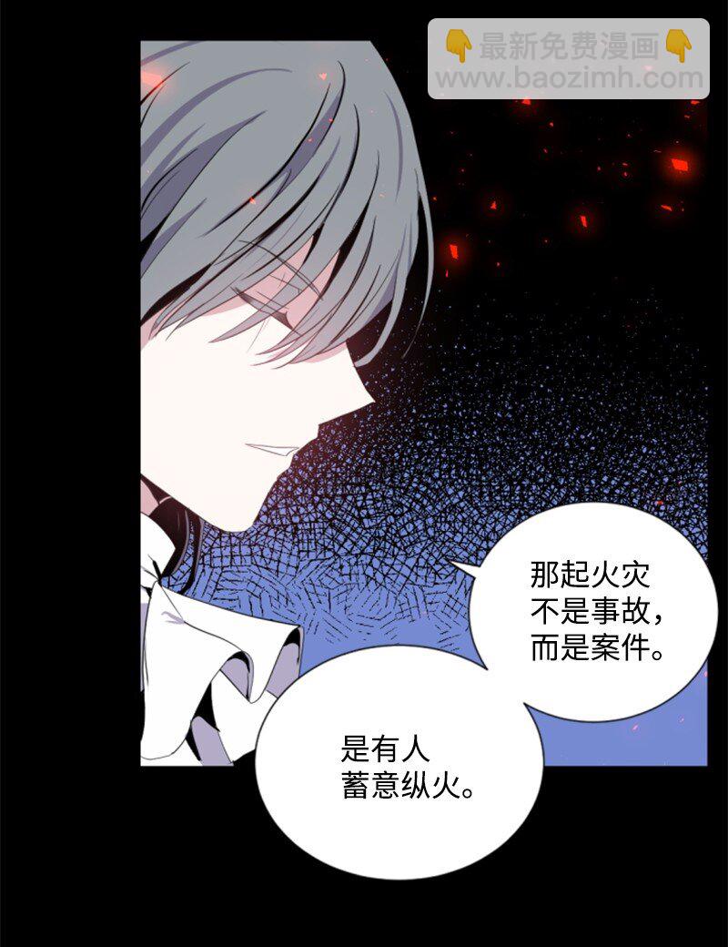 序章抽奖 初遇伯爵(1/2)-第1话