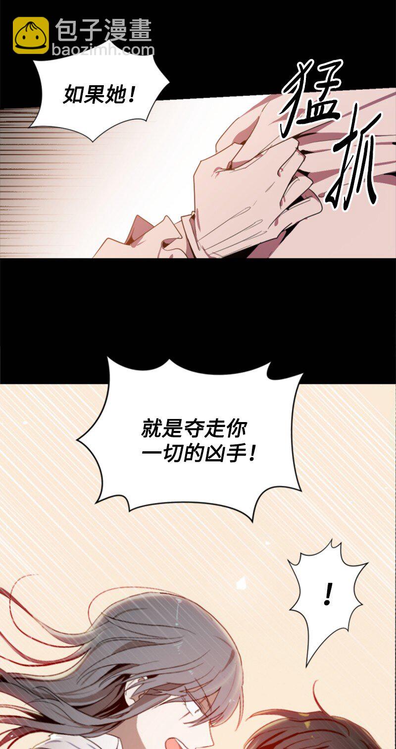 序章抽奖 初遇伯爵(1/2)-第1话