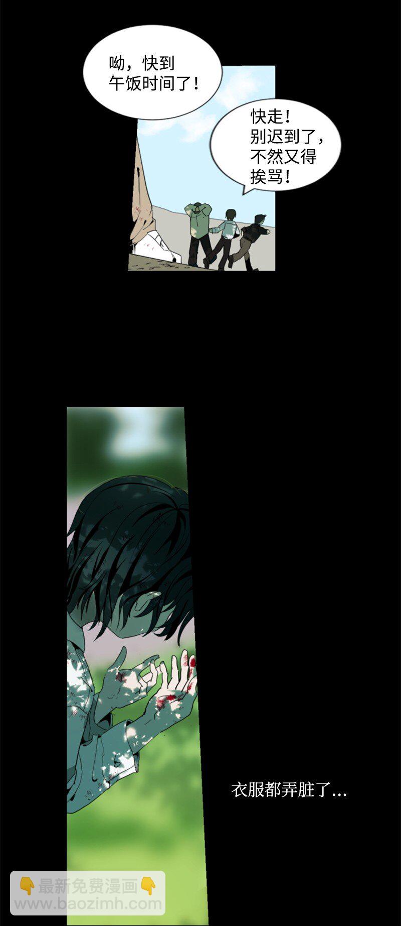 序章抽奖 初遇伯爵(1/2)-第1话