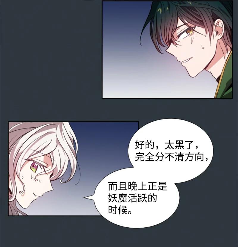 10 陪你一起到天亮-第11话