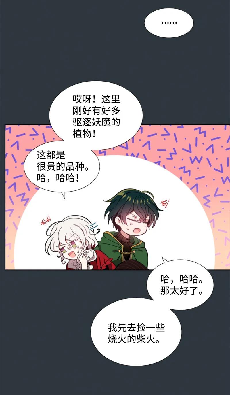 10 陪你一起到天亮-第11话