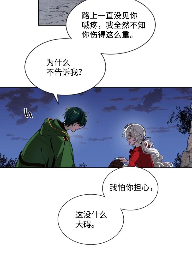 10 陪你一起到天亮-第11话