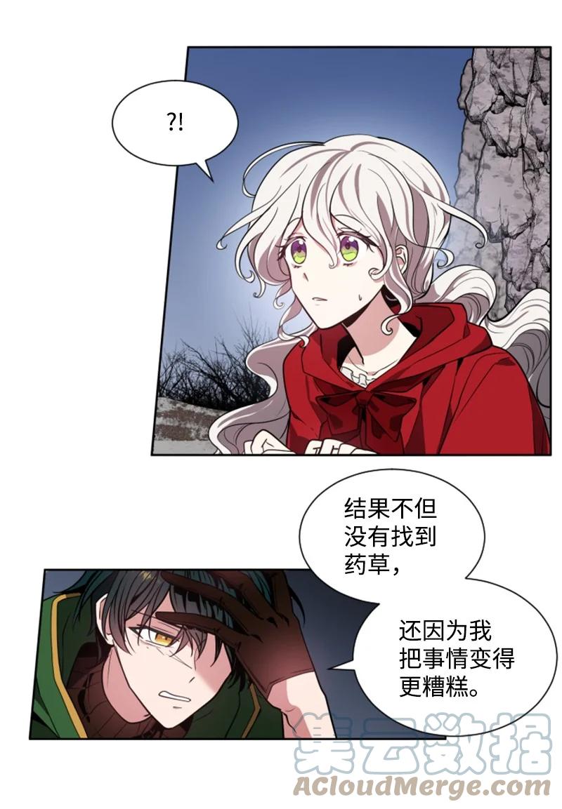 10 陪你一起到天亮-第11话