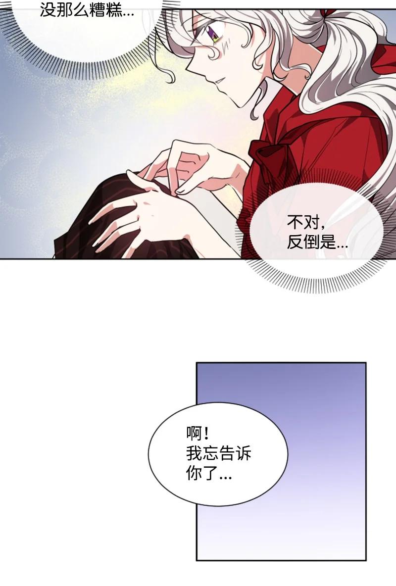 10 陪你一起到天亮-第11话