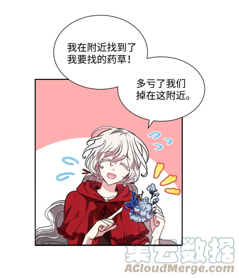 10 陪你一起到天亮-第11话