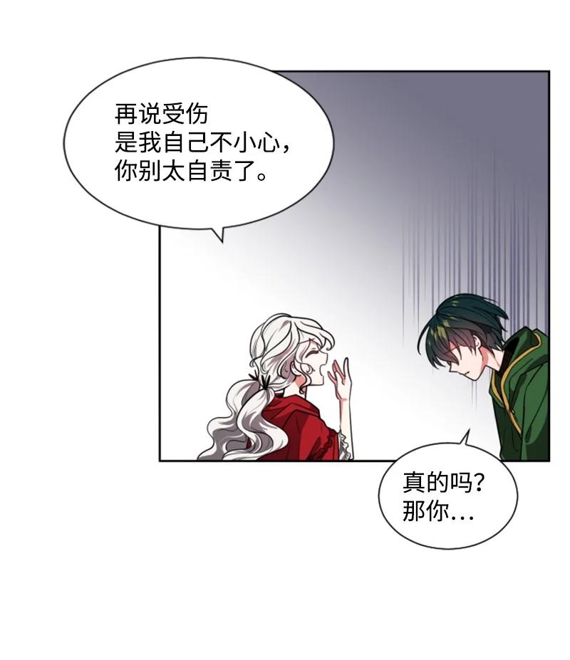 10 陪你一起到天亮-第11话