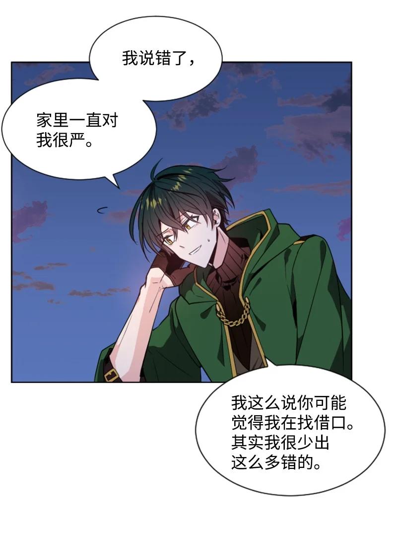 10 陪你一起到天亮-第11话