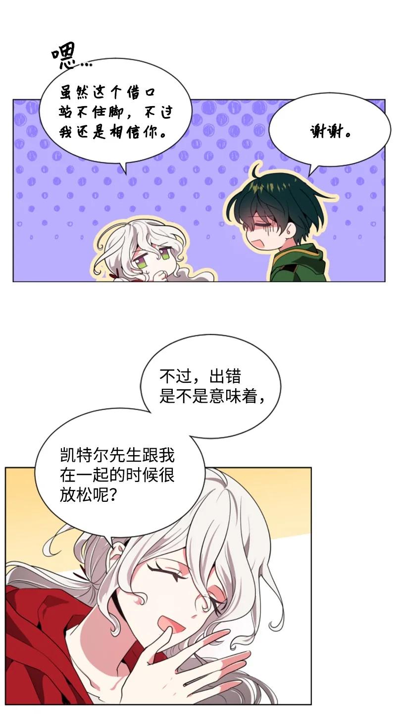 10 陪你一起到天亮-第11话