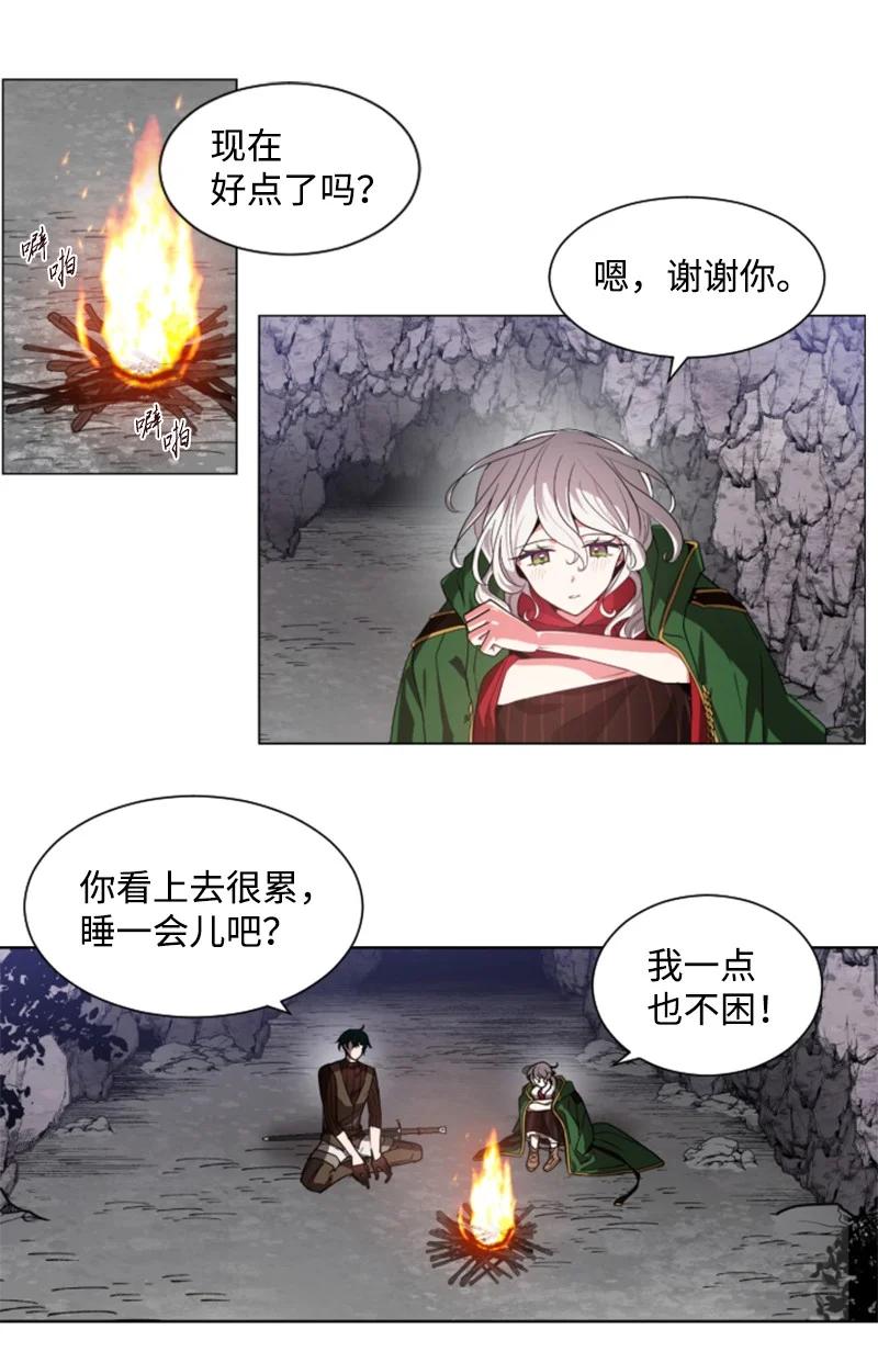 10 陪你一起到天亮-第11话