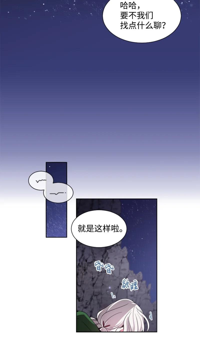 10 陪你一起到天亮-第11话