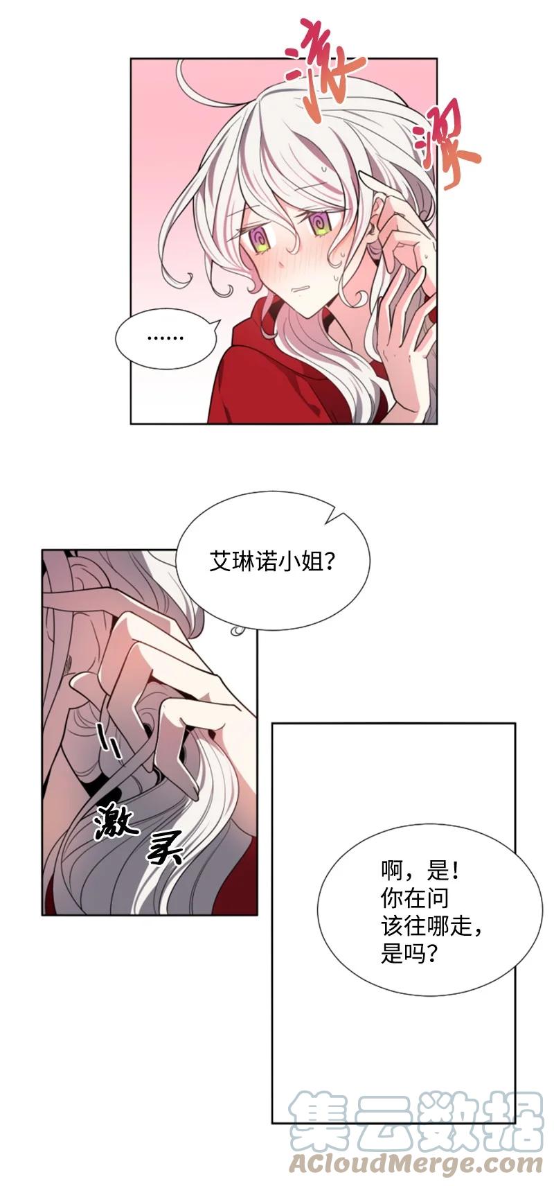 10 陪你一起到天亮-第11话