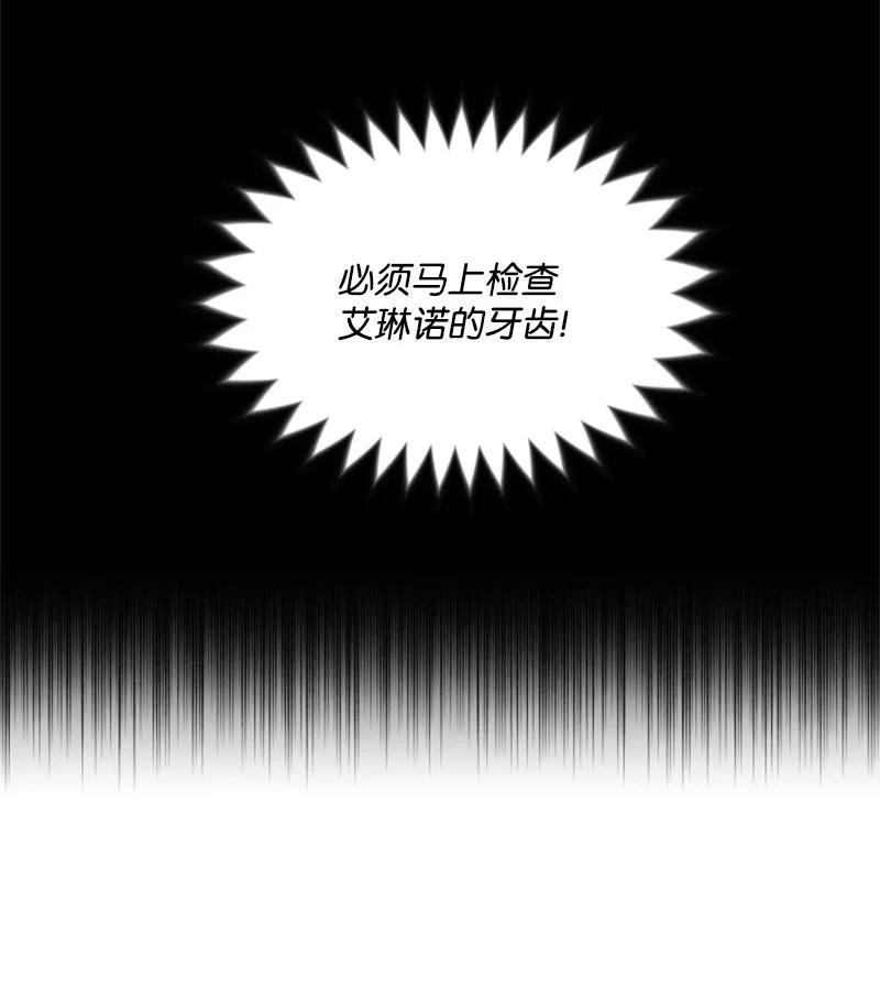 10 陪你一起到天亮-第11话