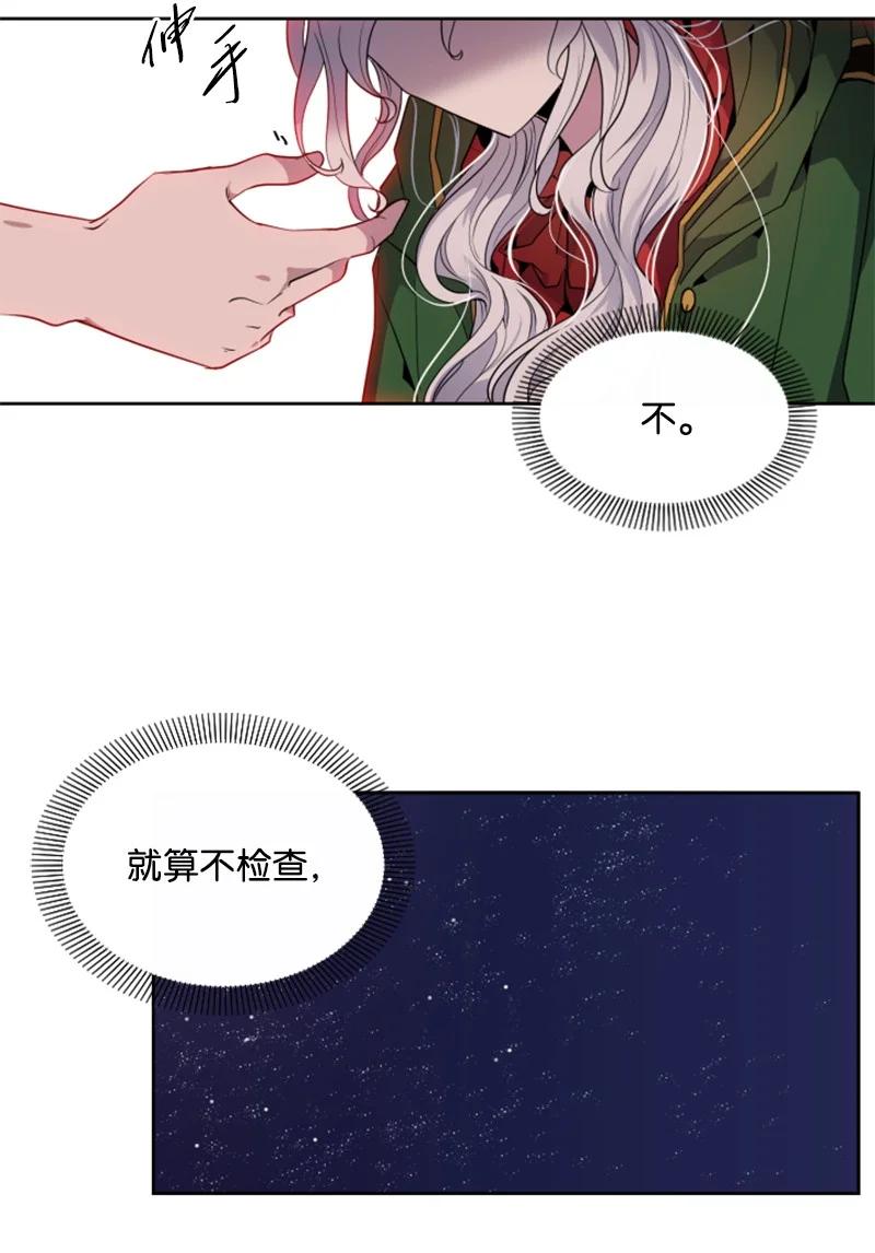 10 陪你一起到天亮-第11话