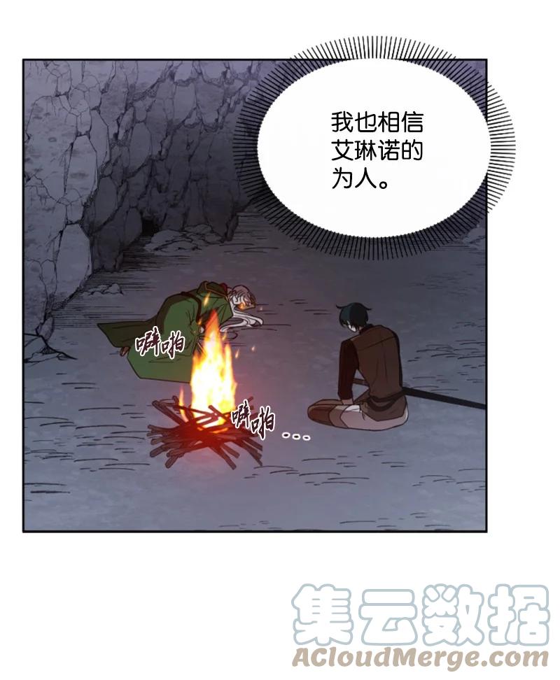 10 陪你一起到天亮-第11话