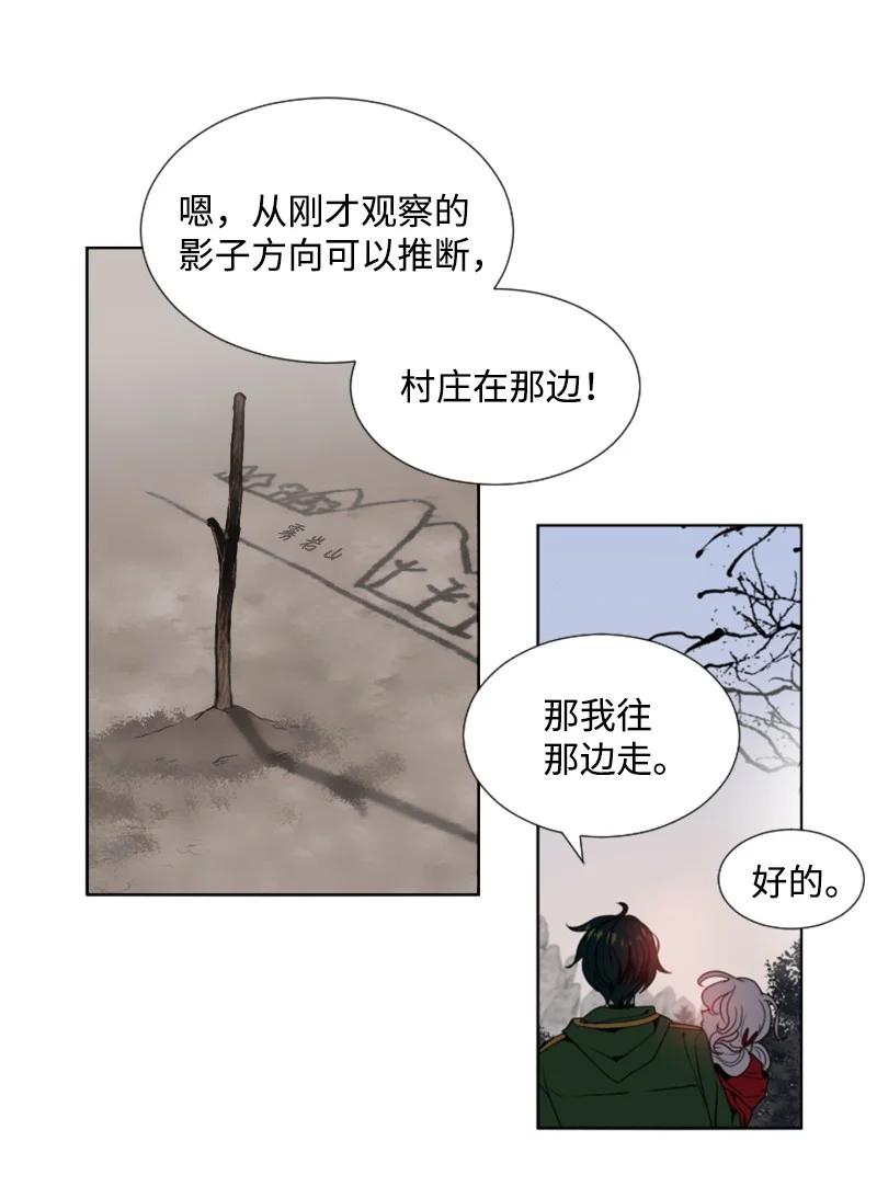 10 陪你一起到天亮-第11话