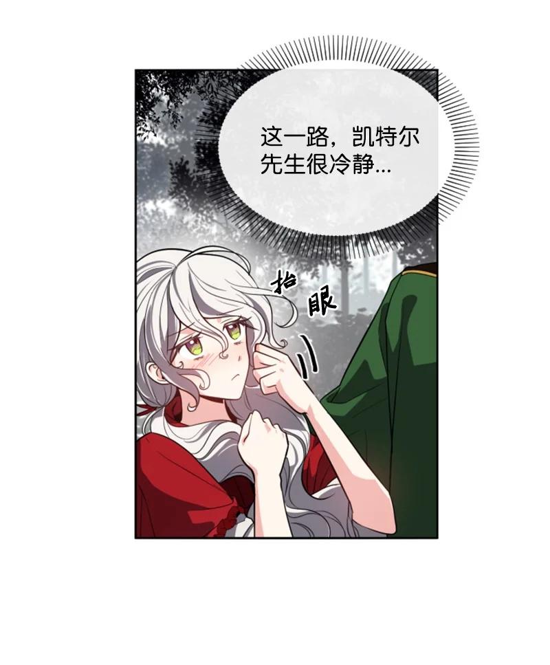 10 陪你一起到天亮-第11话