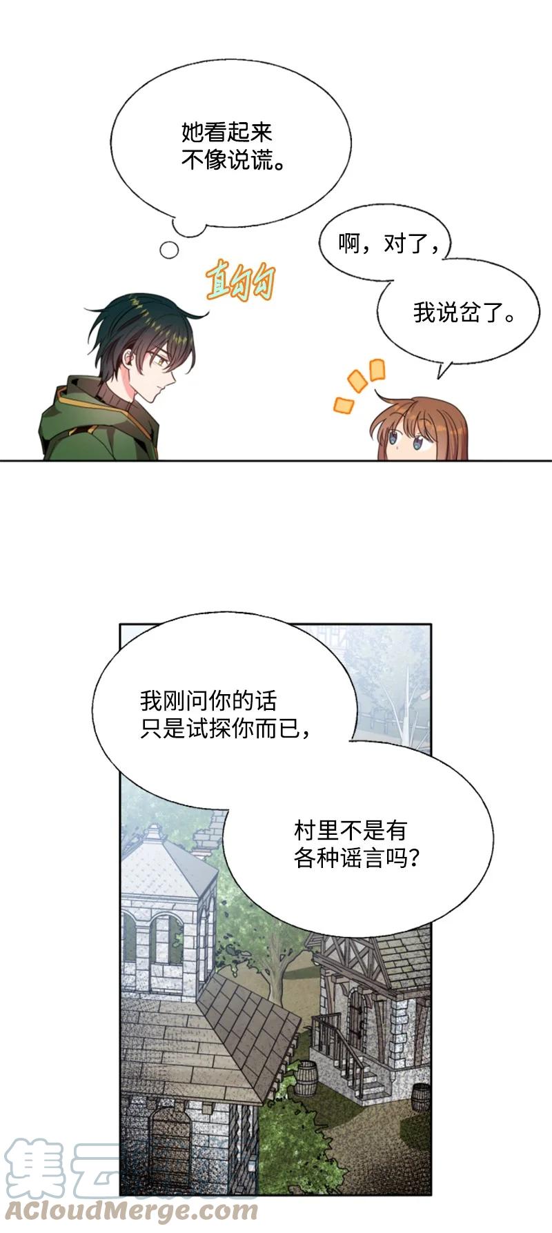 14 真情流露(1/2)-第15话