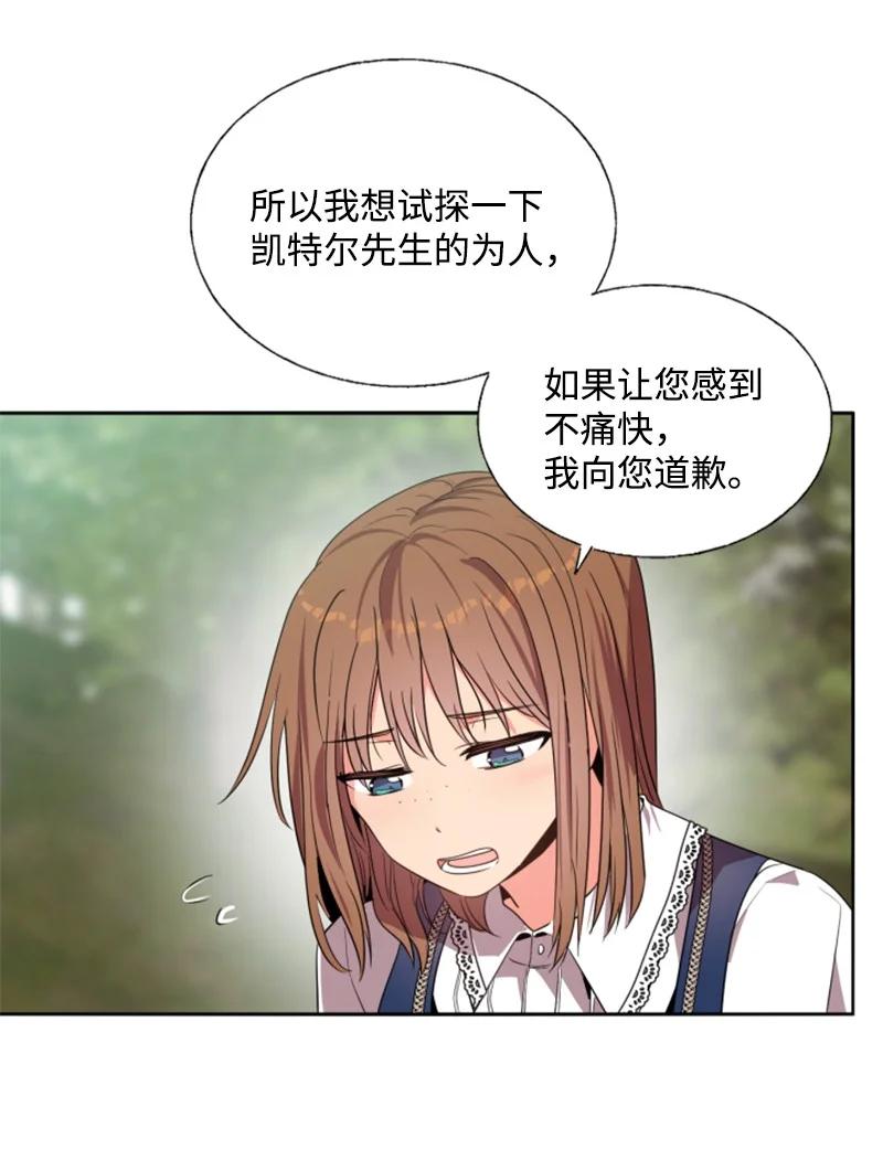 14 真情流露(1/2)-第15话