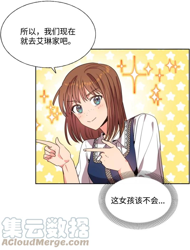 14 真情流露(1/2)-第15话