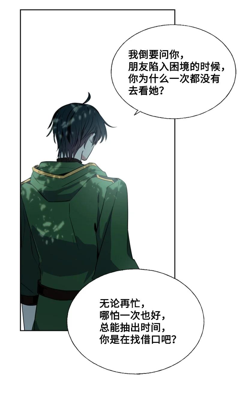 14 真情流露(1/2)-第15话