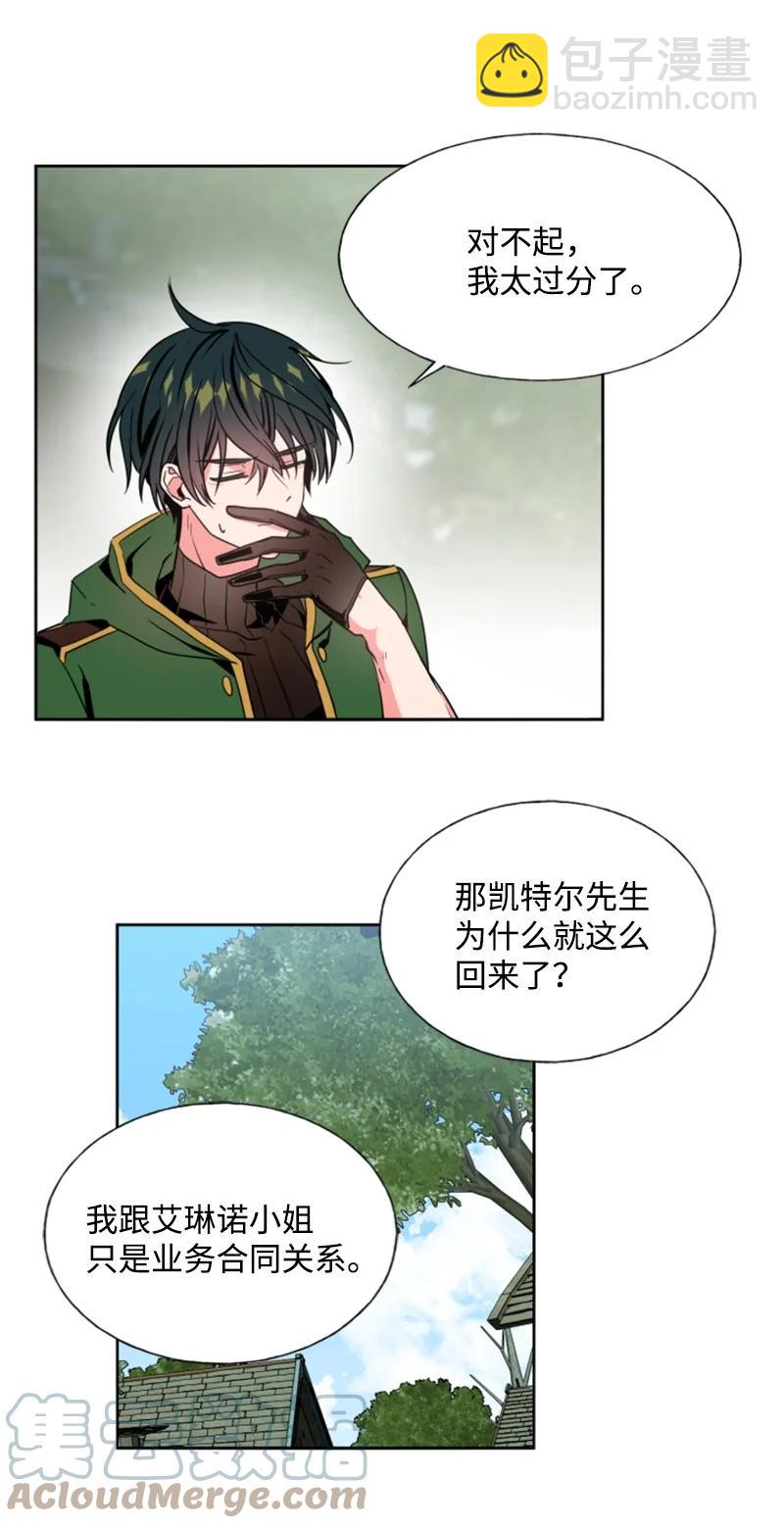 14 真情流露(1/2)-第15话