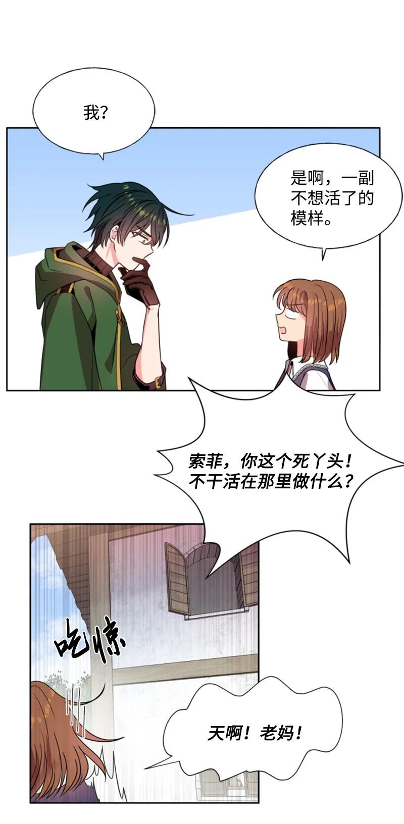 14 真情流露(1/2)-第15话