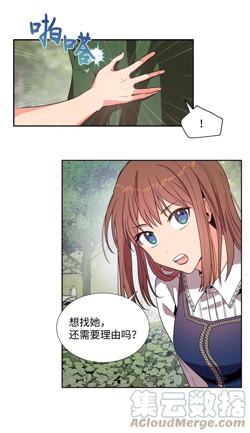 14 真情流露(1/2)-第15话