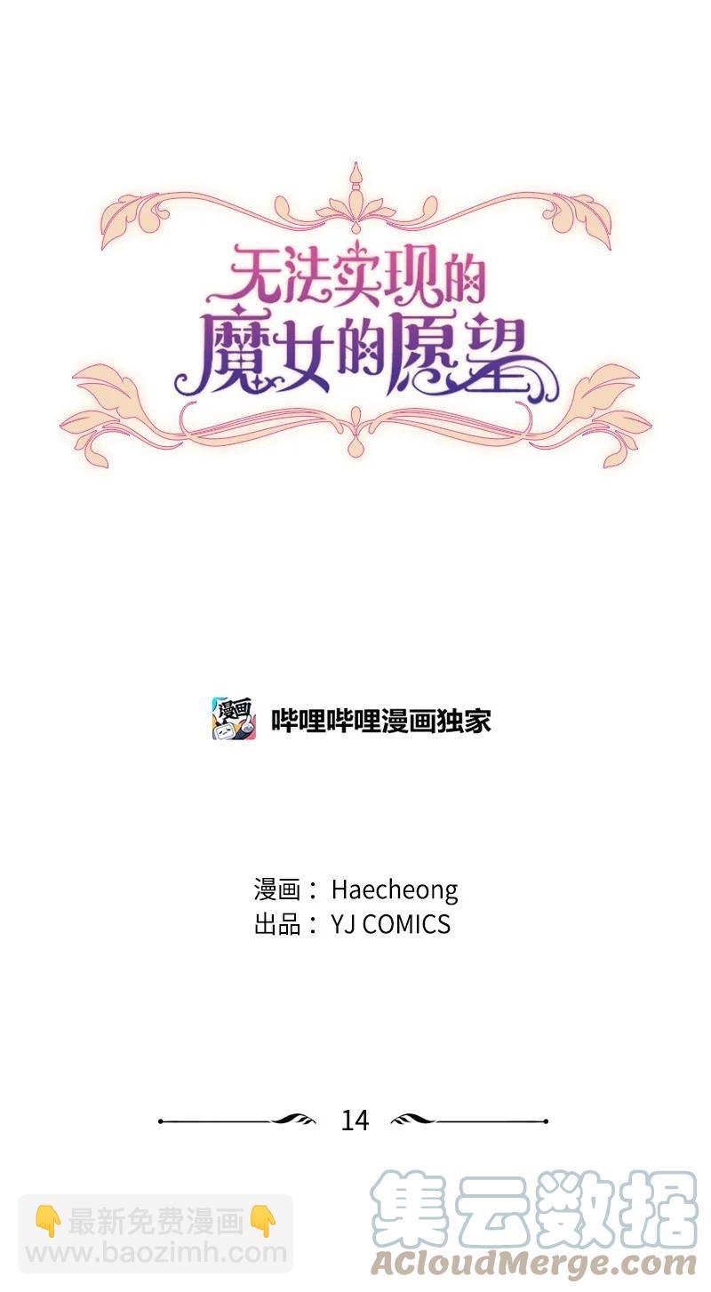 14 真情流露(1/2)-第15话