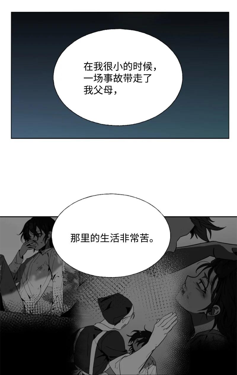 无法实现的魔女的愿望 - 14 真情流露(1/2) - 5