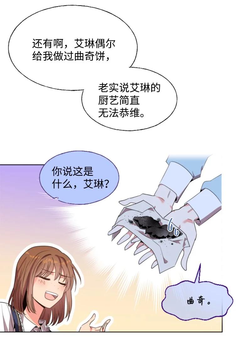 14 真情流露(1/2)-第15话