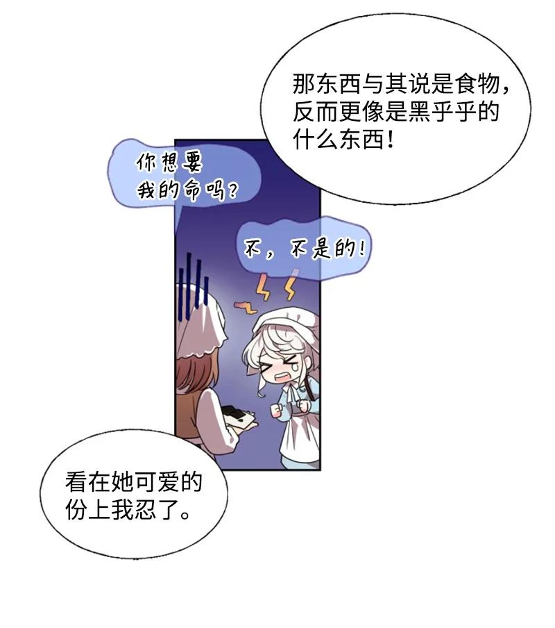 14 真情流露(1/2)-第15话