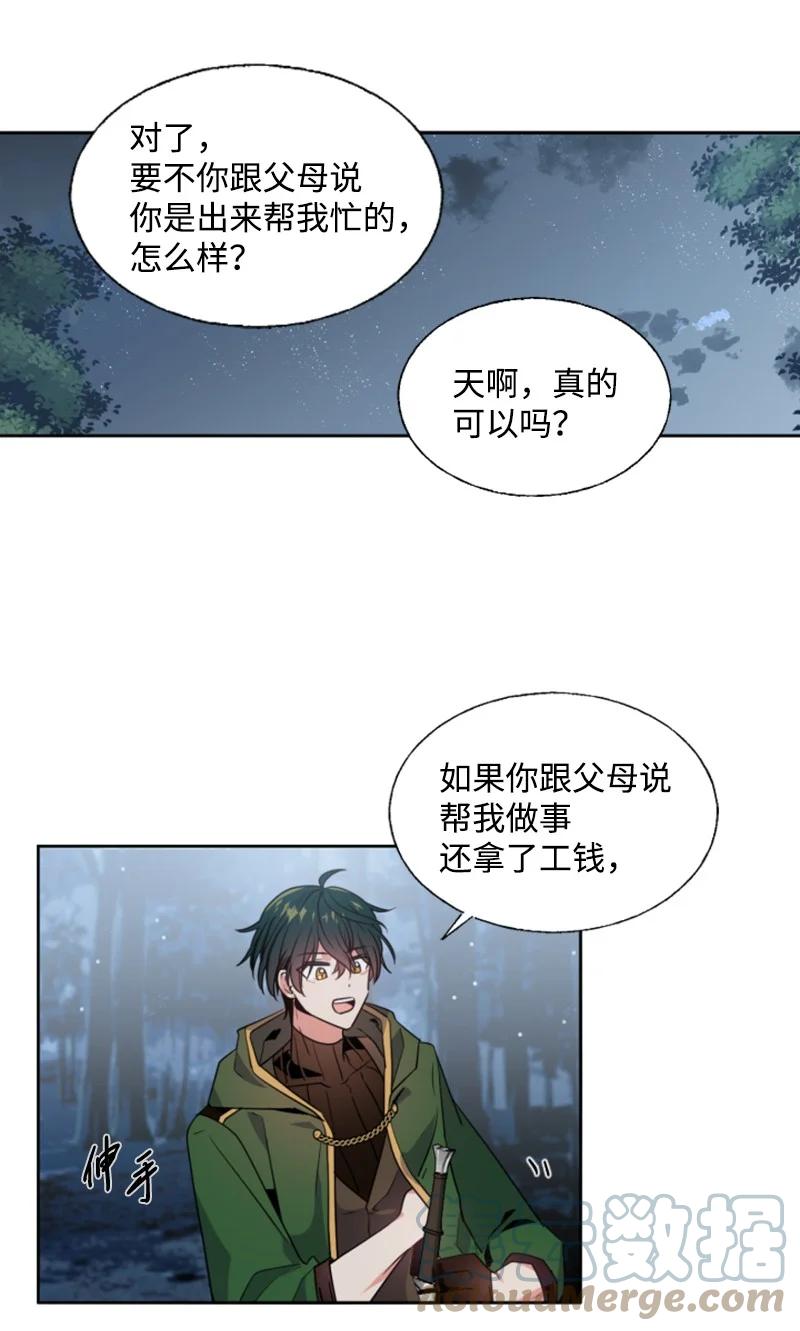 16 身份首曝光(1/2)-第17话