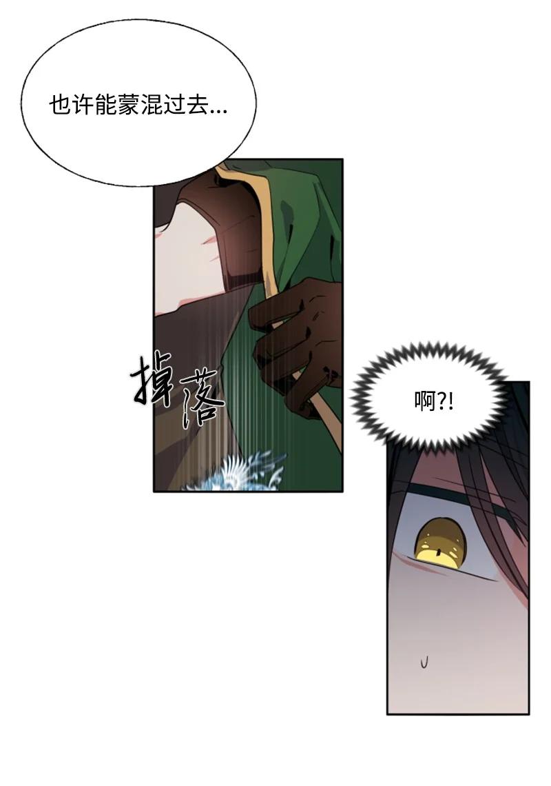 16 身份首曝光(1/2)-第17话