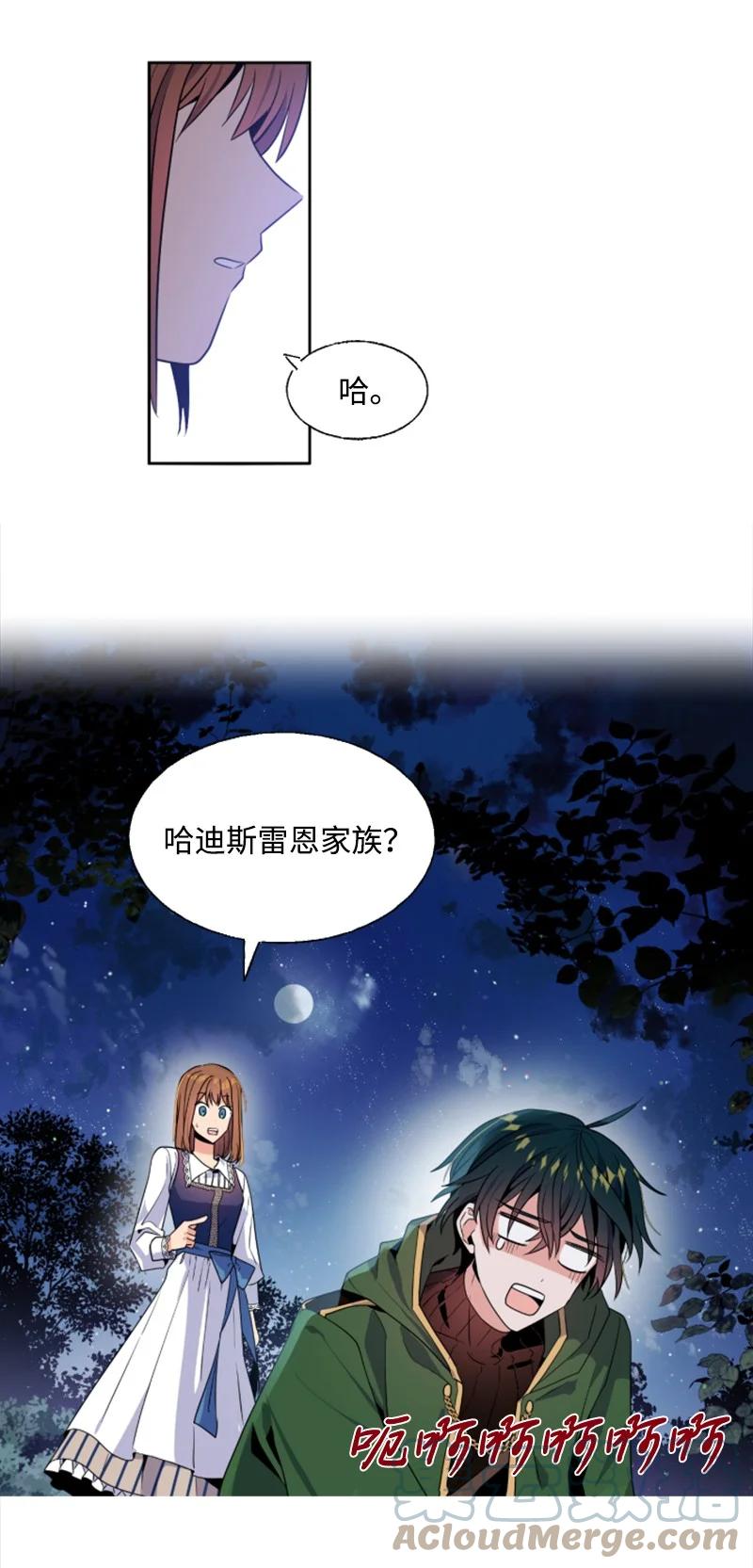 16 身份首曝光(1/2)-第17话