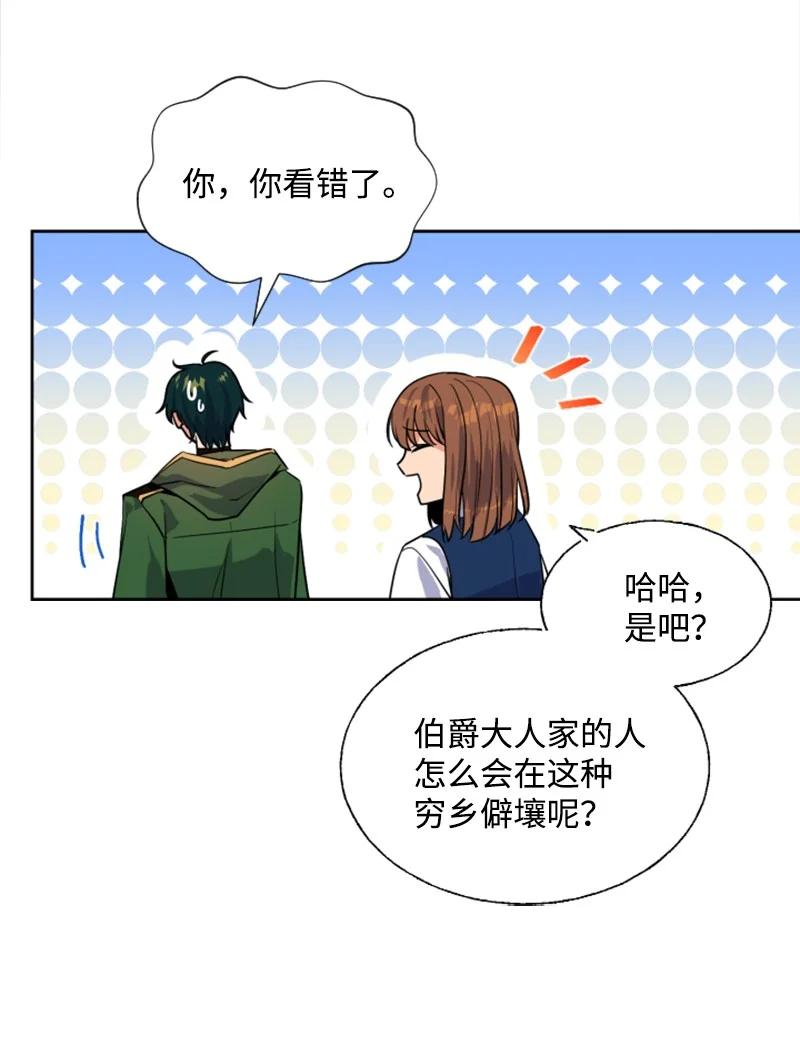 16 身份首曝光(1/2)-第17话