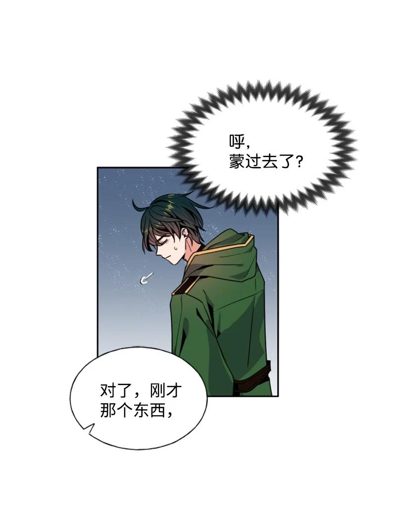 16 身份首曝光(1/2)-第17话