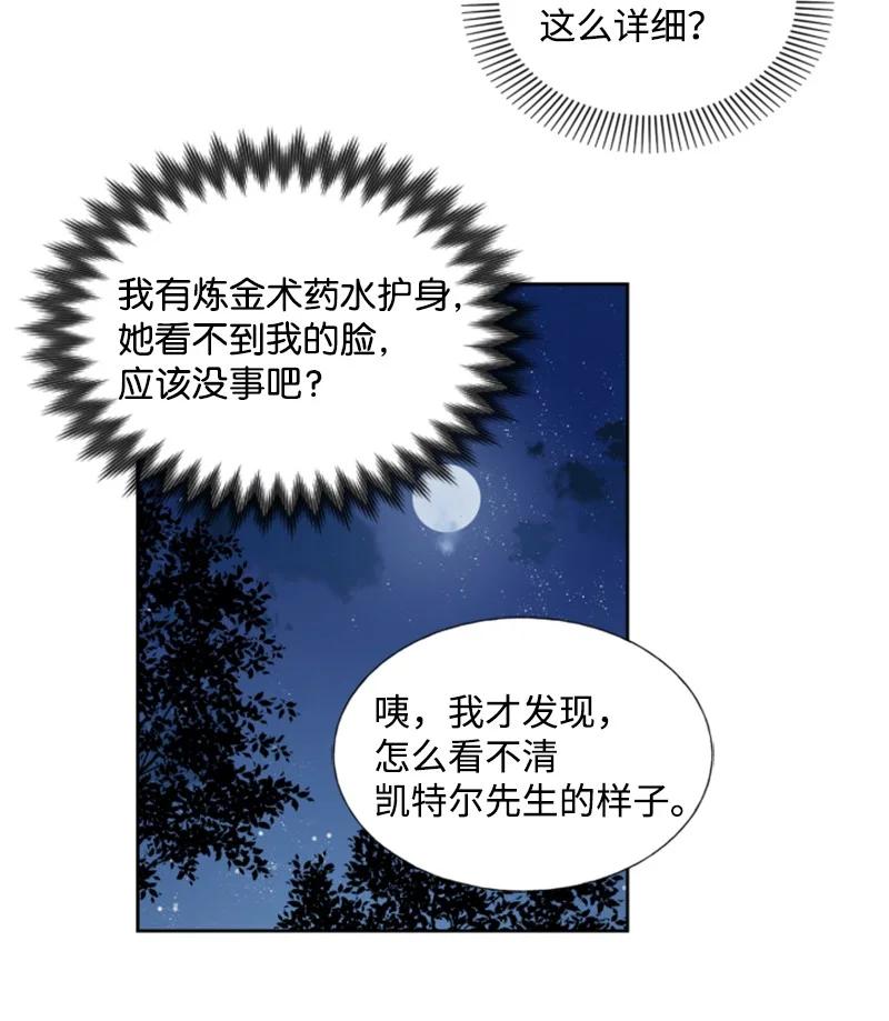 16 身份首曝光(1/2)-第17话