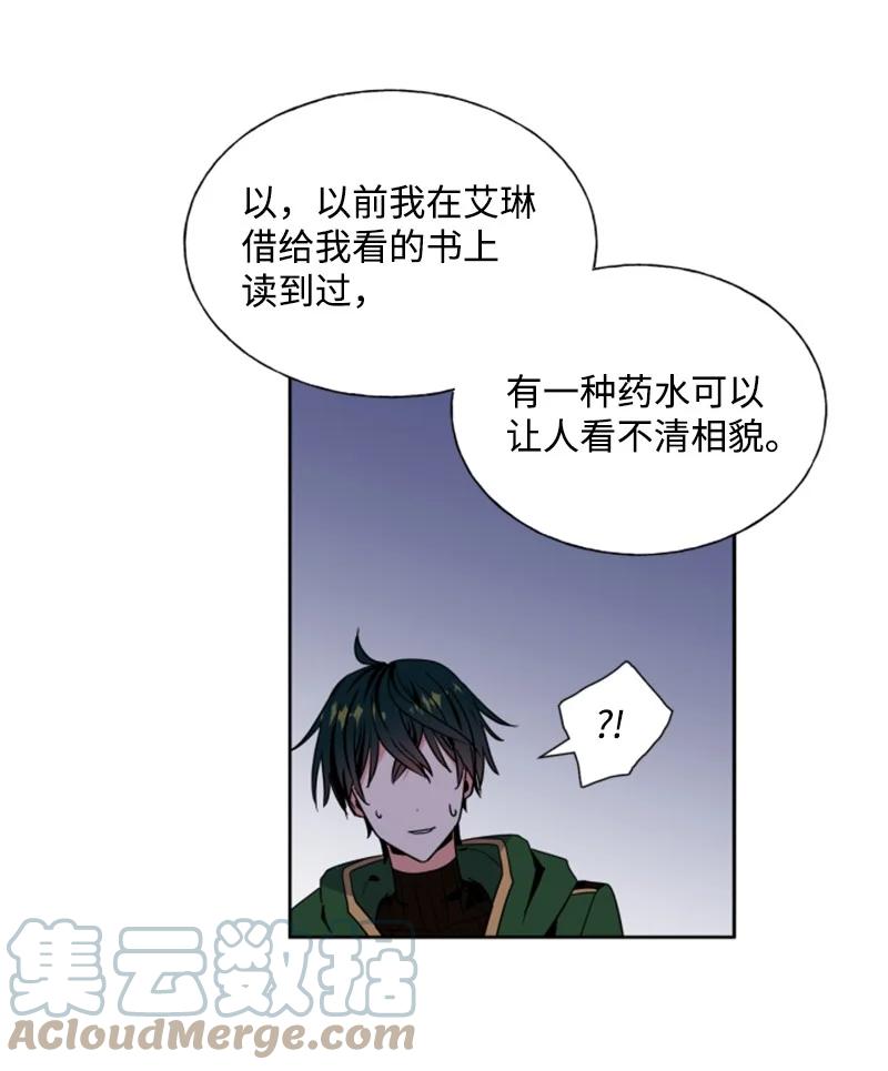 16 身份首曝光(1/2)-第17话